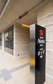 Туры в отель Hotel Nets Sapporo
