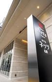 Туры в отель Hotel Nets Sapporo