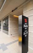 Туры в отель Hotel Nets Sapporo