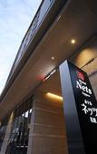 Туры в отель Hotel Nets Sapporo