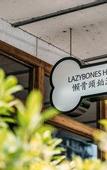 Туры в отель Chengdu Sonderia Hostel&Bar-Lazybones