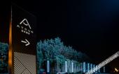 Туры в отель Atour Hotel Hangzhou Future Technology City Haichuang Park