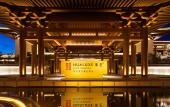 Туры в отель HUALUXE Hotels and Resorts XI'AN TANGHUA