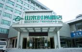 Туры в отель Shanshui Trends Hotel (Changsha Wuyi Square Railway Station Store)