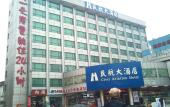 Туры в отель Shanshui Trends Hotel (Changsha Wuyi Square Railway Station Store)