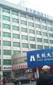 Туры в отель Shanshui Trends Hotel (Changsha Wuyi Square Railway Station Store)