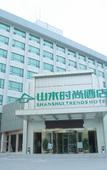 Туры в отель Shanshui Trends Hotel (Changsha Wuyi Square Railway Station Store)