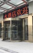 Туры в отель Shanshui Trends Hotel (Changsha Wuyi Square Railway Station Store)