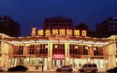 Туры в отель Vienna International Hotel (Binjiang of Jiangjin, Chongqing)