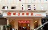 Туры в отель Happy Vienna Hotel