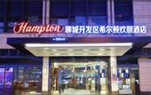 Туры в отель Hampton by Hilton Liaocheng