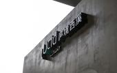 Туры в отель The Lucid Resort Xixi