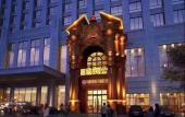 Туры в отель Hampton by Hilton Hengyang Huaxin