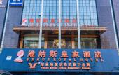 Туры в отель AnXiMan Royal Hotel (Foshan Zumiao Kuiqi Road Subway Station Branch)