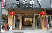Туры в отель Yunya Interational Hotel(Kuanzhai  Xiangzi Jinli)