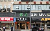 Туры в отель Yunya Interational Hotel(Kuanzhai  Xiangzi Jinli)