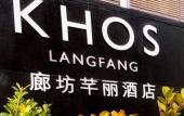 Туры в отель New World Langfang Hotel