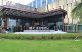 Туры в отель Wanda Realm Heshan