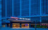 Туры в отель Hampton by Hilton Guangzhou Huadu