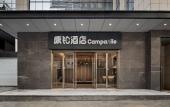 Туры в отель Pu Yue Boutique Hotel (Wuhan Zhongnan Road Metro Station)