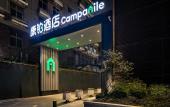 Туры в отель Pu Yue Boutique Hotel (Wuhan Zhongnan Road Metro Station)