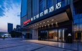 Туры в отель Hampton by Hilton Chengdu Longquan