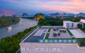 Туры в отель O.Live Social (Guilin Elephant Trunk Hill Two Rivers and Four Lakes Store)