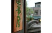 Туры в отель Kinosaki Yamamotoya