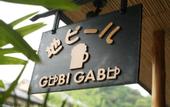 Туры в отель Kinosaki Yamamotoya