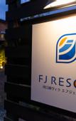 Туры в отель Kawaguchiko Villa FJ Resort