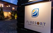 Туры в отель Kawaguchiko Villa FJ Resort