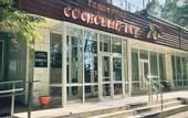 Туры в отель «Сосновый Бор» санаторий