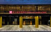 Туры в отель Hilton Garden Inn Nanchang Honggutan