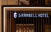 Туры в отель Granbell hotel Tanuki, Sapporo