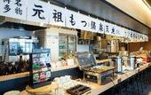 Туры в отель APA Hotel & Resort Hakata Ekihigashi