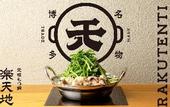 Туры в отель APA Hotel & Resort Hakata Ekihigashi