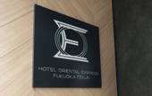 Туры в отель Hotel Oriental Express Fukuoka Tenjin