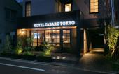 Туры в отель Hotel Tabard Tokyo