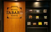 Туры в отель Hotel Tabard Tokyo