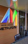 Туры в отель «Lamare» \/ «Ламаре в ЖК Метрополь» апартаменты