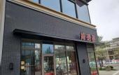 Туры в отель Mercure Jingjiang Incity Plaza