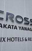 Туры в отель Cross Life Hakata Yanagibashi(ORIX HOTELS & RESORTS)