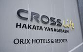 Туры в отель Cross Life Hakata Yanagibashi(ORIX HOTELS & RESORTS)