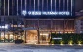 Туры в отель DongGuan Tangxia Vanke Plaza Huaman Hotel