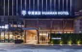 Туры в отель DongGuan Tangxia Vanke Plaza Huaman Hotel