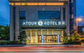 Туры в отель Atour S Hotel Pearl River Taikoo Warehouse Guangzhou