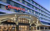Туры в отель Hampton by Hilton Ningde Lithium Electricity Town