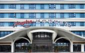 Туры в отель Hampton by Hilton Ningde Lithium Electricity Town