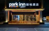 Туры в отель Park inn by Radisson Hotel(Gaolan Port  Zhuhai )