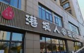 Туры в отель Vienna International Hotel (Tangshan Laoting Jingtanggang Branch))